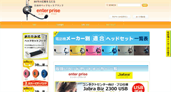 Desktop Screenshot of e-headset.jp