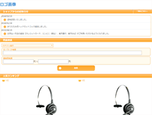 Tablet Screenshot of e-headset.jp